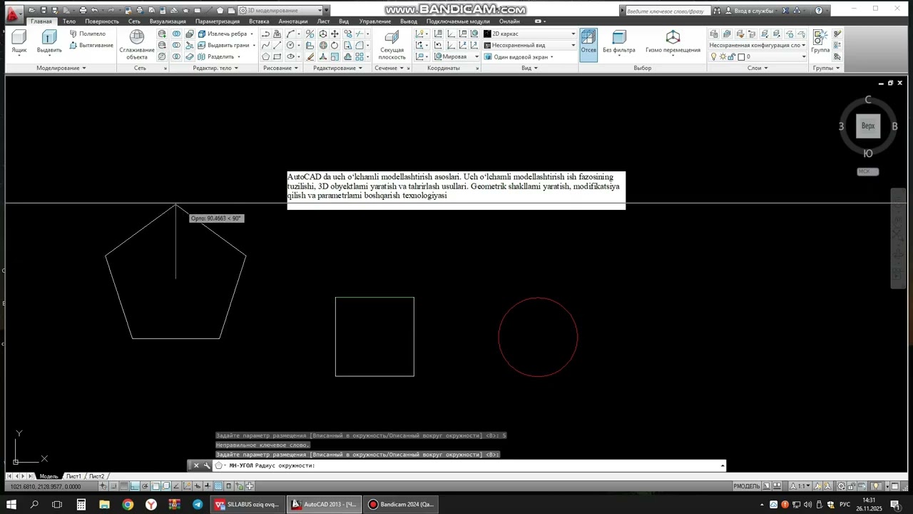 Mavzu: AutoCAD da uch o‘lchamli modellashtirish asoslari.