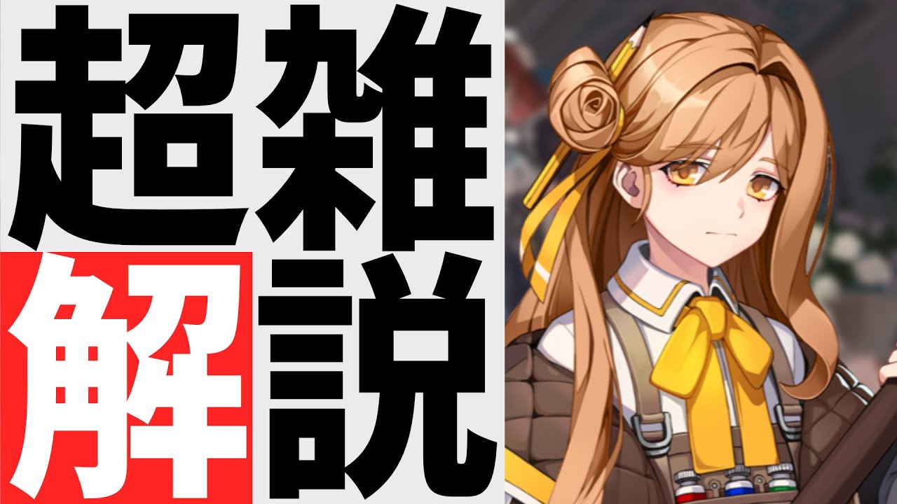 【エターナルリターン】超絶端折ってキャラ解説　ティア編【パッチ1.19】