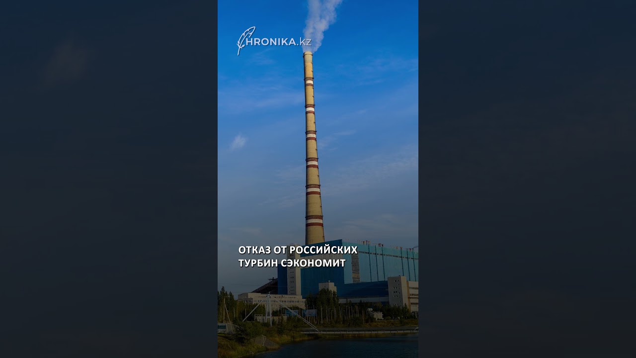 ТРЕТИЙ ЭНЕРГОБЛОК НА ГРЭС-2 СНОВА БУДЕТ КИТАЙСКИМ