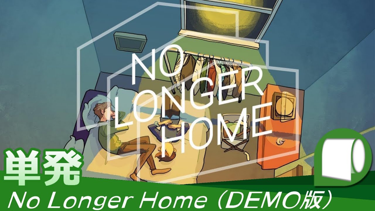 DEMO版：Rec '21/06/19【 No Longer Home / ノーロンガーホーム 】Steam Next Fest June-2021 ～生ダラ垂れ流し配信アーカイブ～