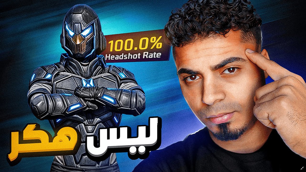 كشف الحقيقه الكامله هل فيكسا مفعل !!!