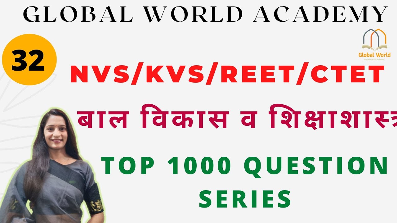 NVS/ KVS/ REET 1000 MCQ SERIES OF CDP-  SESSION 32   