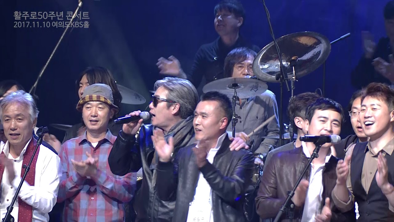 활주로 50주년 공연 12 Final 세상모르고살았노라