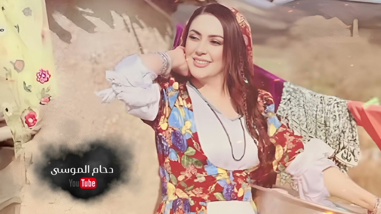 عملاق الفرات دحام الموسى شفتك نايم قلبي ورني قديم الجزء 2