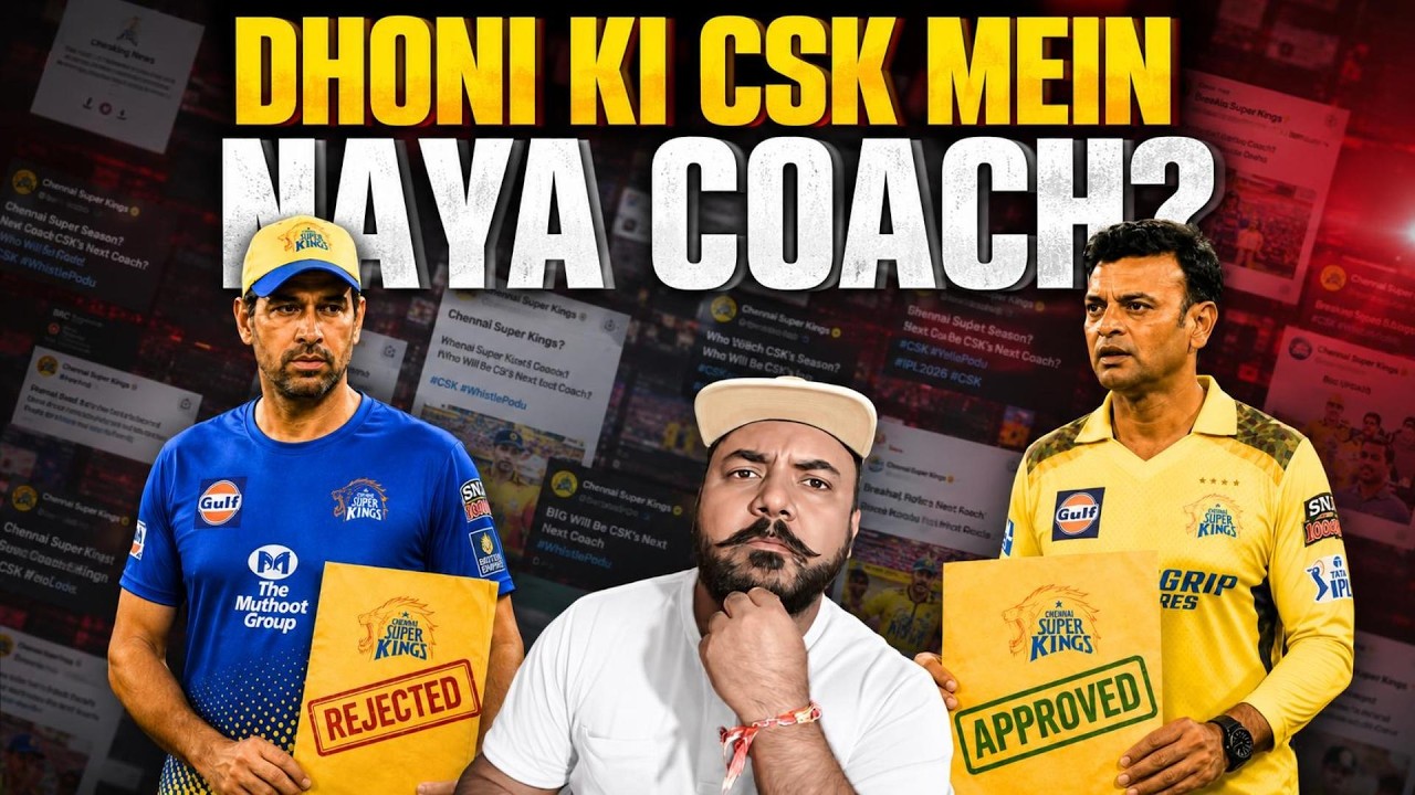 Dhoni Ki Team Mein Naya Coach! CSK Ne Badla Head Coach?