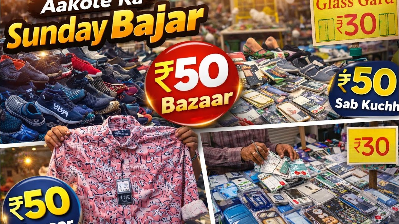  😱 सिर्फ ₹50 में सब कुछ! | अकोले का मशहूर संडे बाज़ार | Akole Sunday Bazaar ₹50 Sale#india 