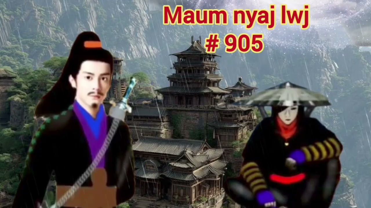 Maum nyaj lwj part 905