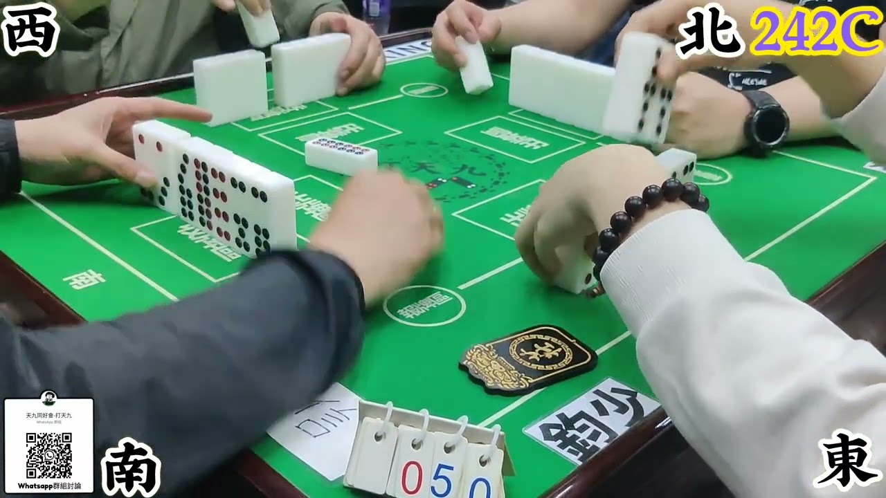 打天九 第242回C Chinese dominoes