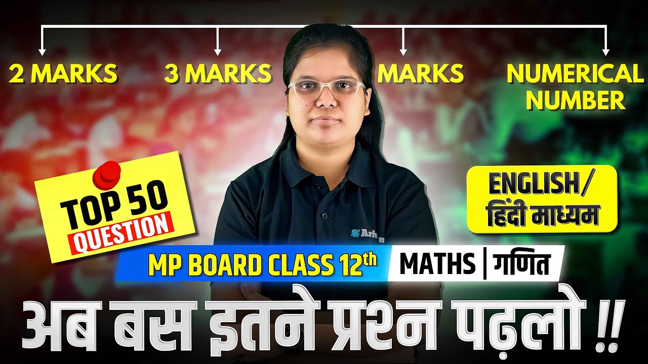 MP Board Maths Class 12 : Top 50 Most Important Questions for Exam🔥| गणित | Arivihan