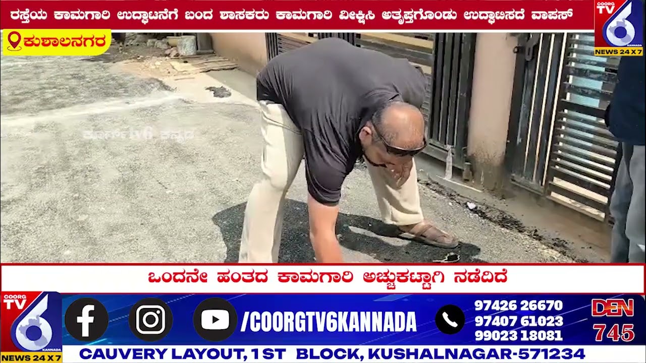 ನಿಂಗೆಗೌಡ ಬಡಾವಣೆ ಎರಡನೇ ಹಂತದ ಕಾಮಗಾರಿ ಯಾರ ಗಗಮನಕ್ಕೂ ಬಾರದೇ ತರಾತುರಿಯಲ್ಲಿ ನಡೆದಿದೆ