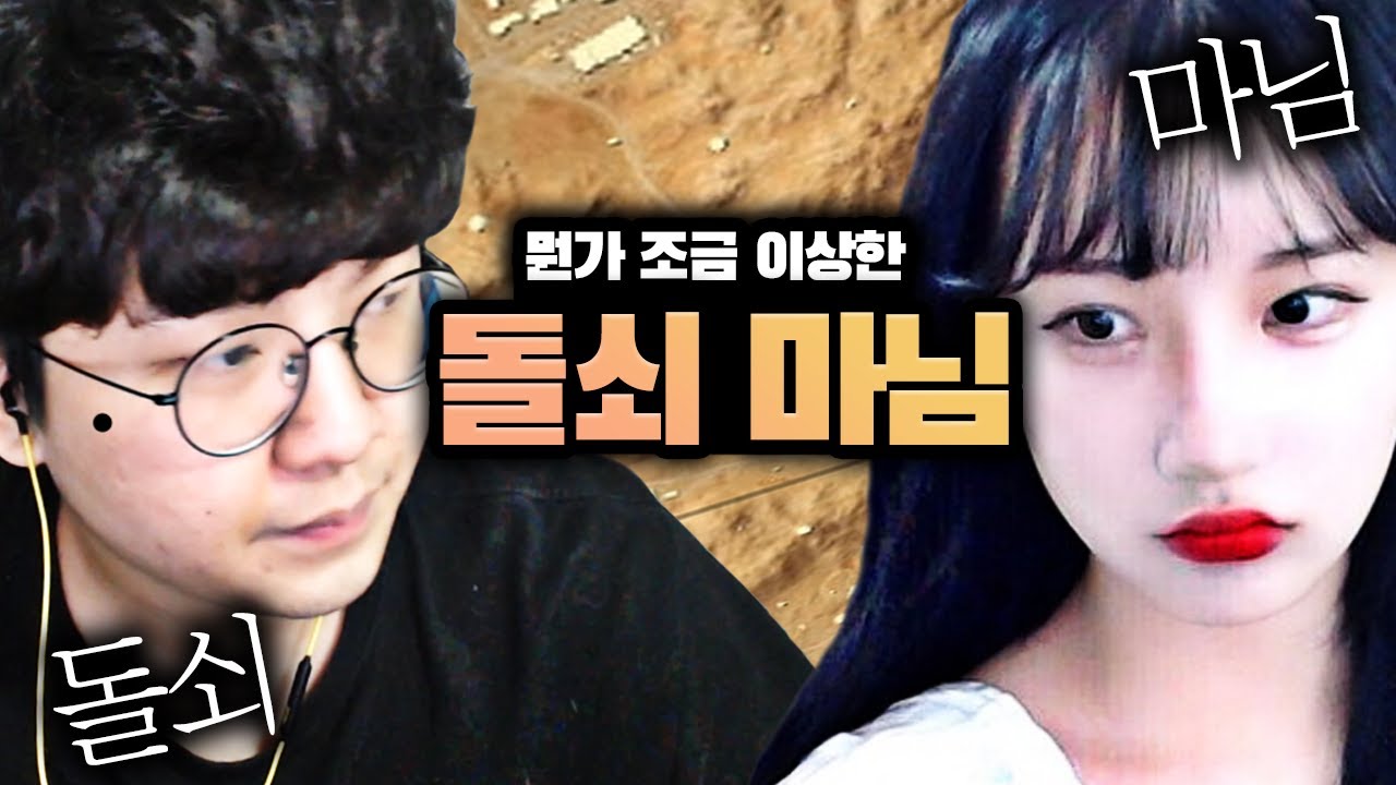 박사장X이톨 : 뭔가 조금 이상하지만 그래도 돌쇠&마님