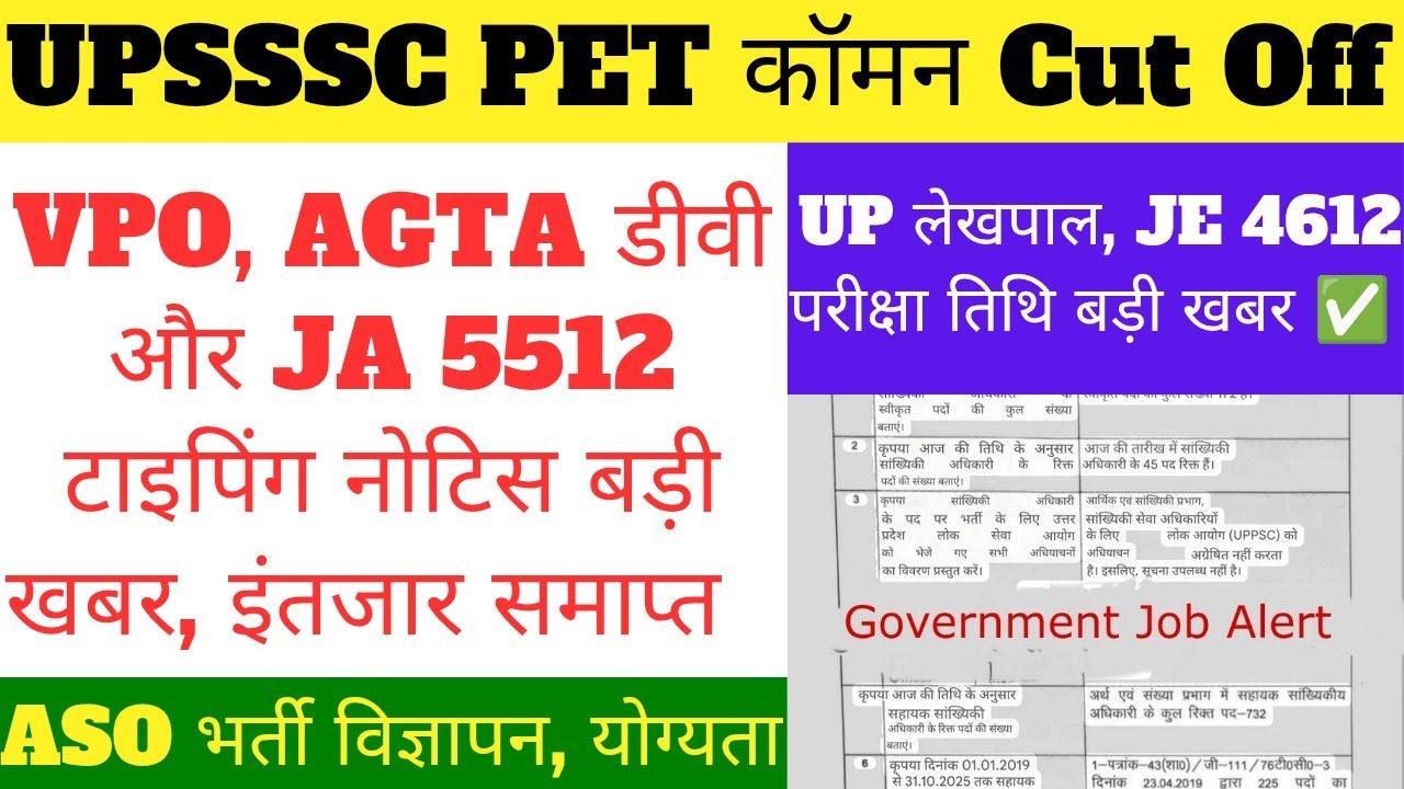 Lekhpal Exam Date | Upsssc Vpo Dv Date | Agta Latest News | Ja 5512 Typing Result | Aso Vacancy 