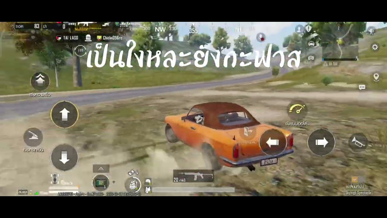 2แบกสี่มีเสียวๆ