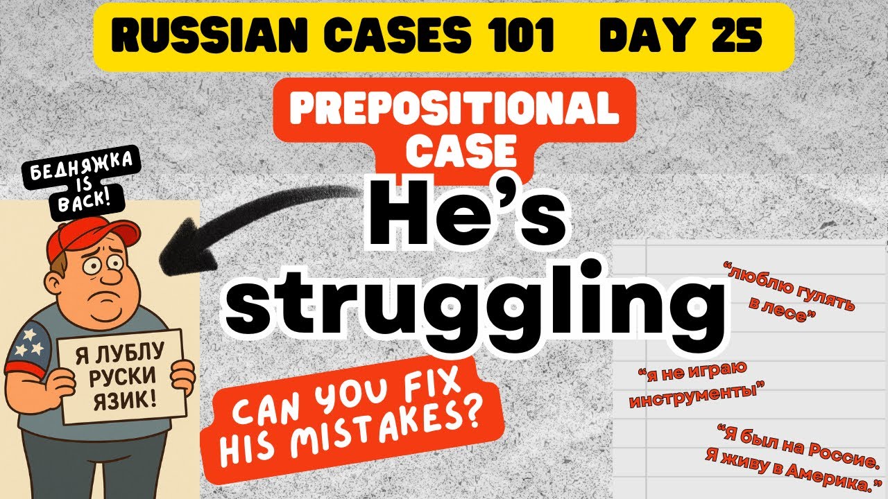If you can correct his Prepositional Case endings and mistakes, YOU KNOW YOUR STUFF!