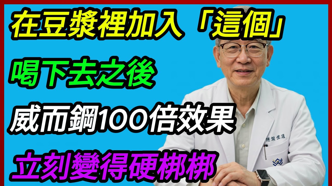 男人們，如果在更年期後不吃這些東西，你的肌肉一夜之間就會流失殆盡！ 養生健康｜智慧樂齡｜男性健康｜樂齡故事