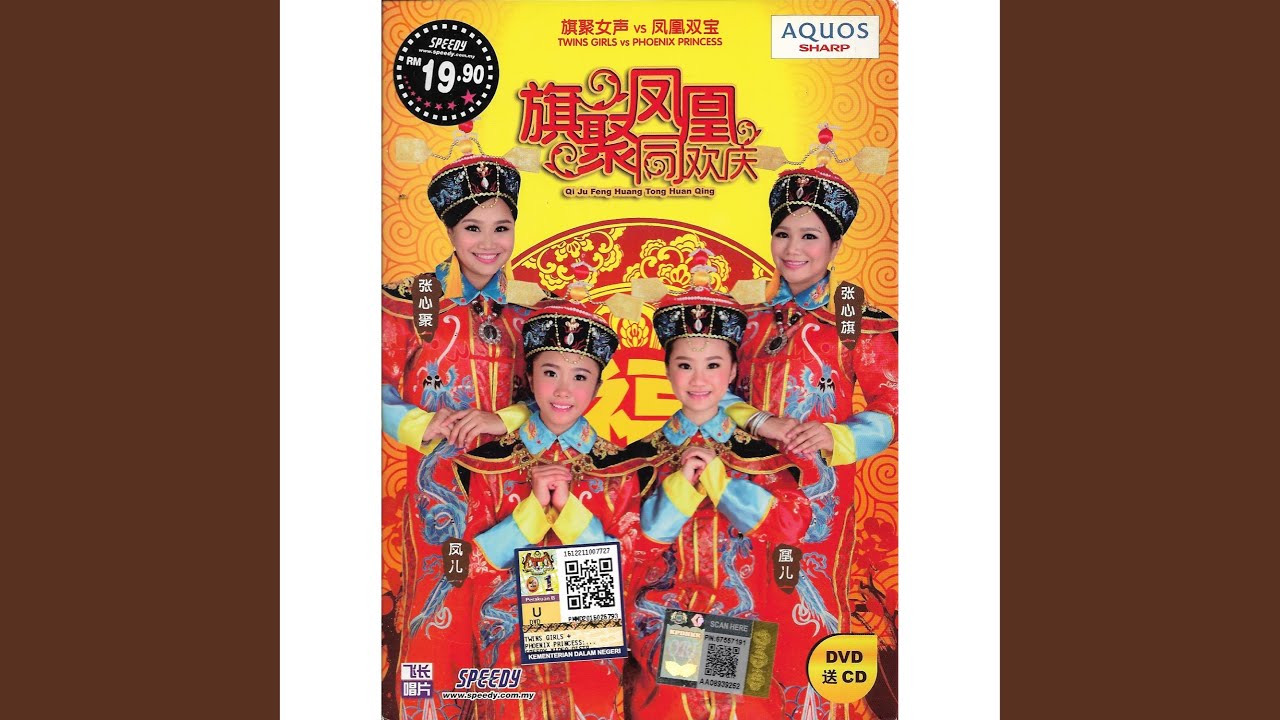 財神寶貝齊齊到