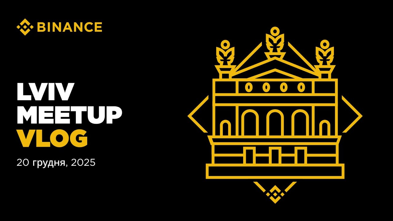 Binance MeetUp у Львові: як усе відбулося (VLOG)