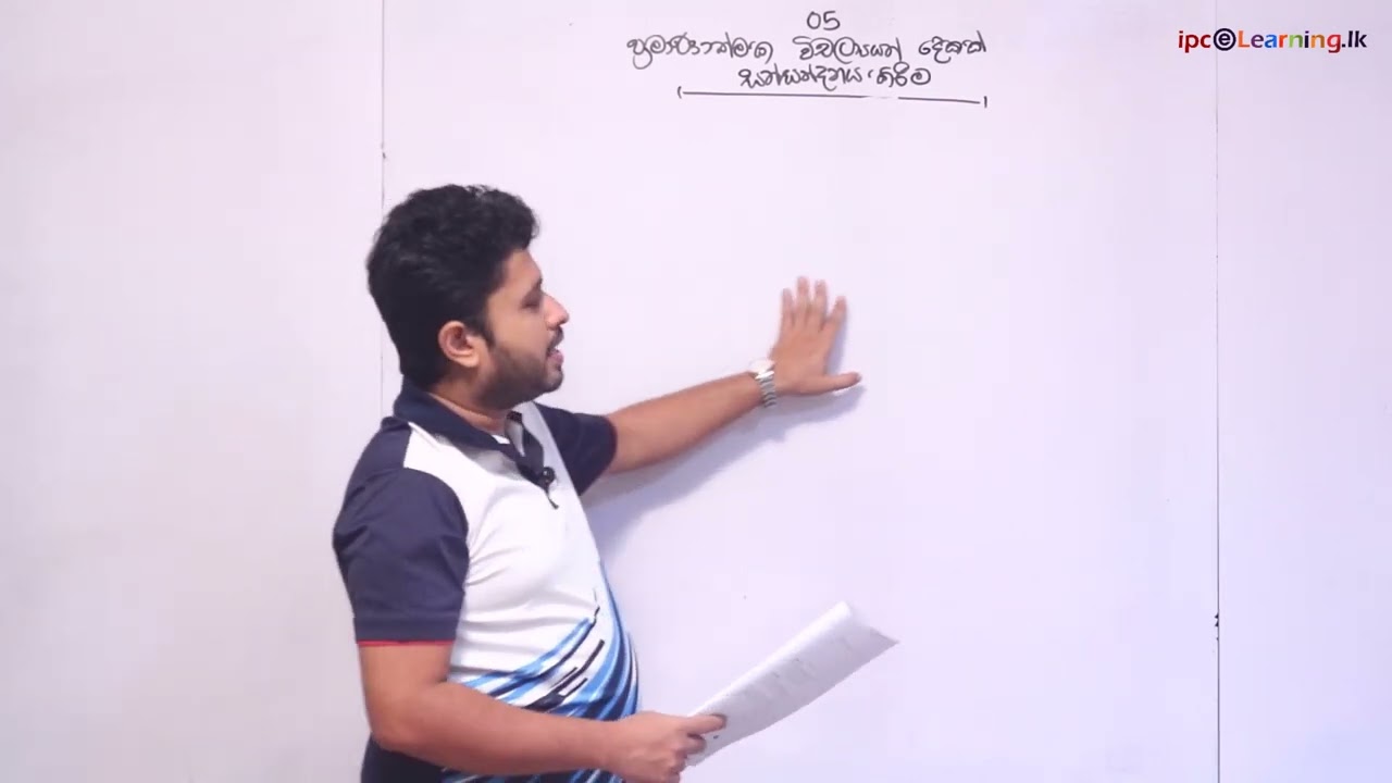 aat 1   Maths   Chapter 5   video 002