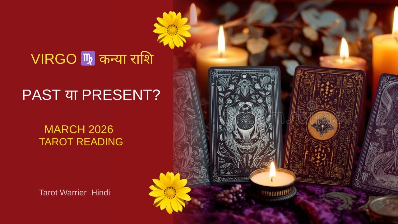 Virgo ♍ कन्या राशि March 2026 Tarot Reading | Past Ya Present… Kisko Chune? 💔