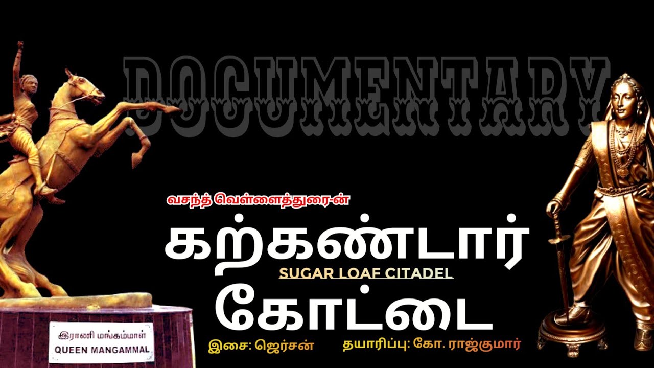 Sugar loaf citadel | கற்கண்டார் கோட்டை | Battle of Golden rock | Trichy #history