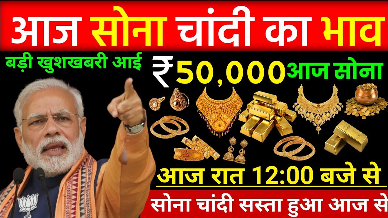 Gold price today, Sone Ka Dam | Aaj Ka Sone Ka Bhav | Sone Ka Bhav | Today Gold Rate | Gold price  