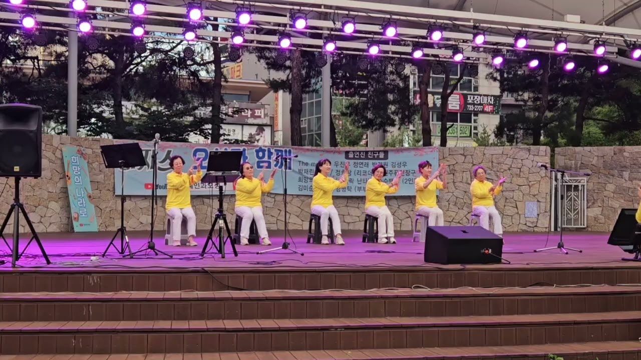 [공연봉사]노란샤쓰입은 사나이 #공연봉사 #숟가락난타 #노란샤쓰입은사나이 #장미공원#이복자숟가락난타협회