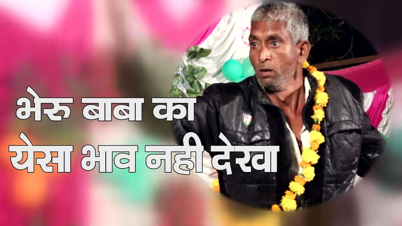 भेरू जी का ऐसा अखाडा  कभी  नहीं देखा होगा आपने   | Chetan Saini | Sarthak Studio & Team 96946250