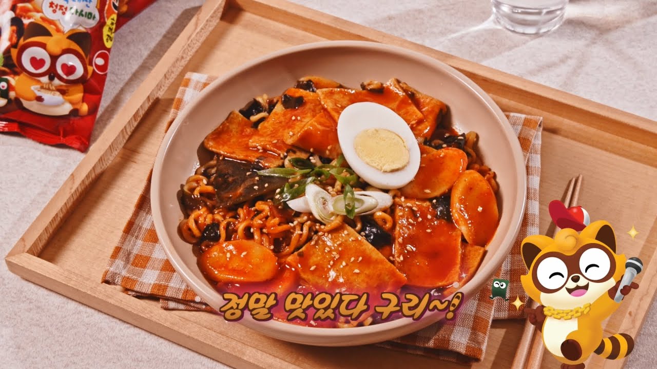 ❝너구리로 라볶이를?!❞🔥 저도 따라했습니다 『너구리 라볶이, 라뽁구리🍜』 | #너구리 #라뽁구리 #라볶이