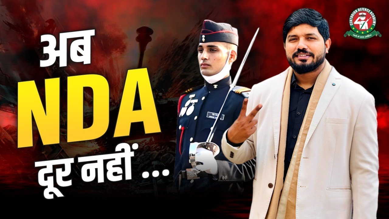 NDA 2023 Crash Course Starts From 2 Jan 2023 Admission Open |Best NDA Coaching in India | Enroll Now