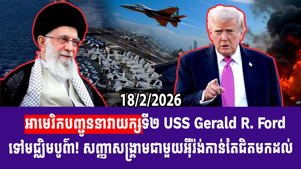 US sends second giant ship USS Gerald R. Ford to Middle East! Signs of war with Iran are getting..