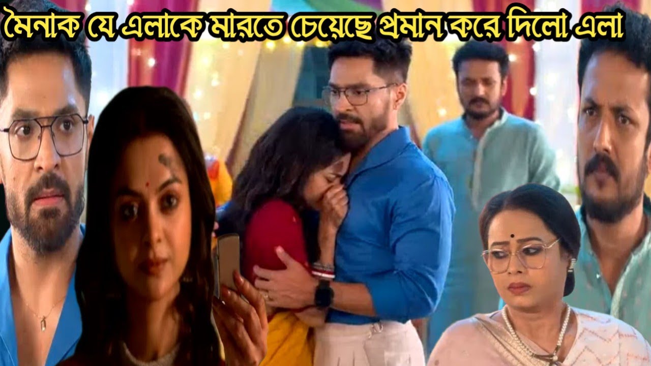 মিলন হবে কত দিনে আজকের পর্ব ৬ মার্চ/এলাকে বাচিয়ে মৈনাক কে উচিৎ শিক্ষা দিলো গোড়া!milon hobe koto dine