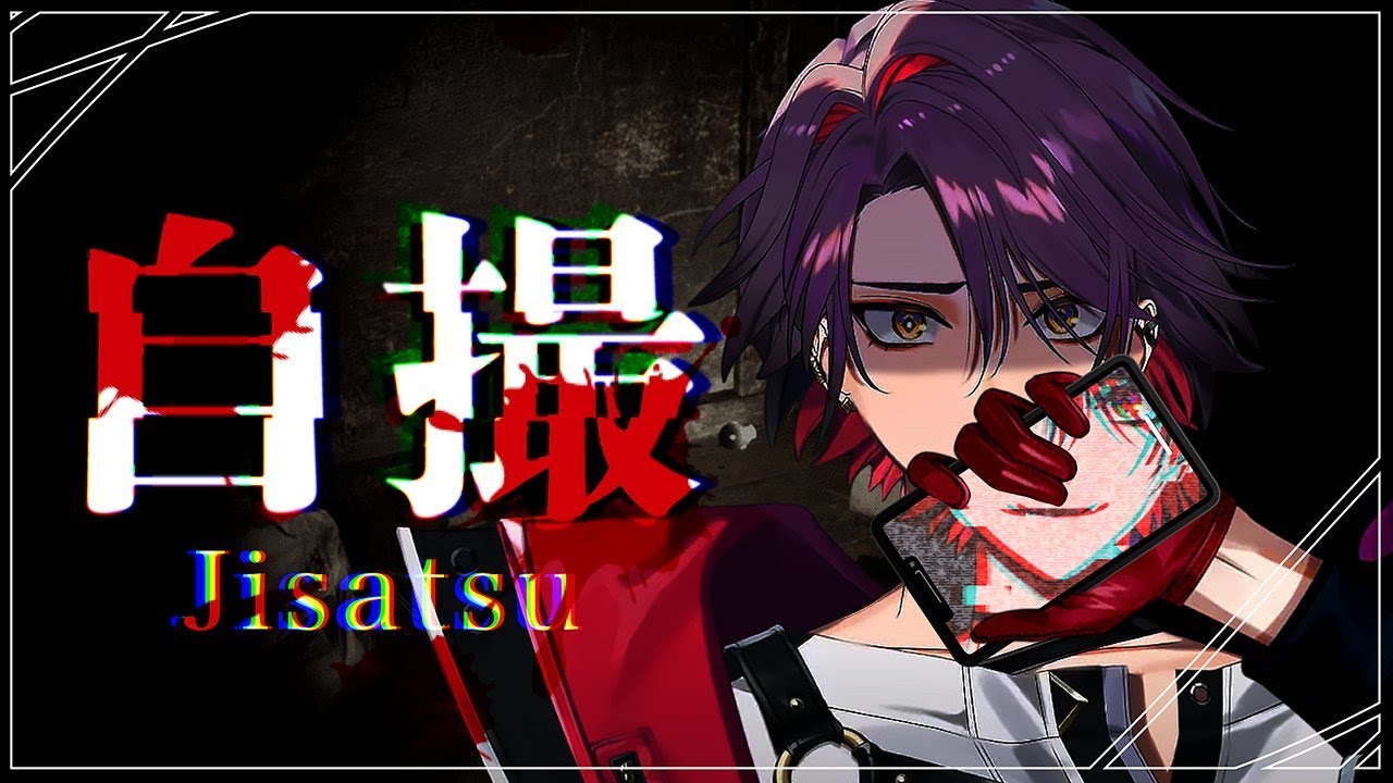【自撮】地鶏棒持っていくから皆で撮ろうぜ【渡会雲雀/にじさんじ】