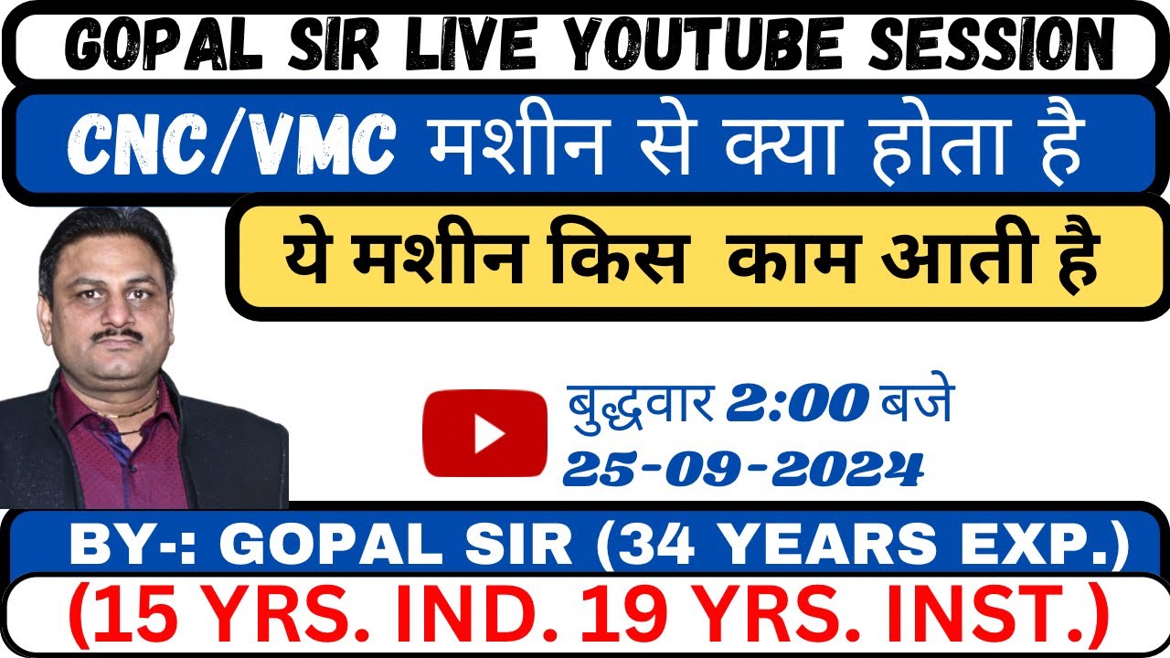 CNC/VMC मशीन से क्या होता है ये किस काम आती है?