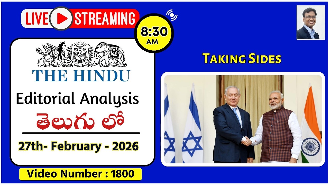 The Hindu Editorial Analysis in Telugu by Suresh Sir | 27th February 2026 | Taking Sides
