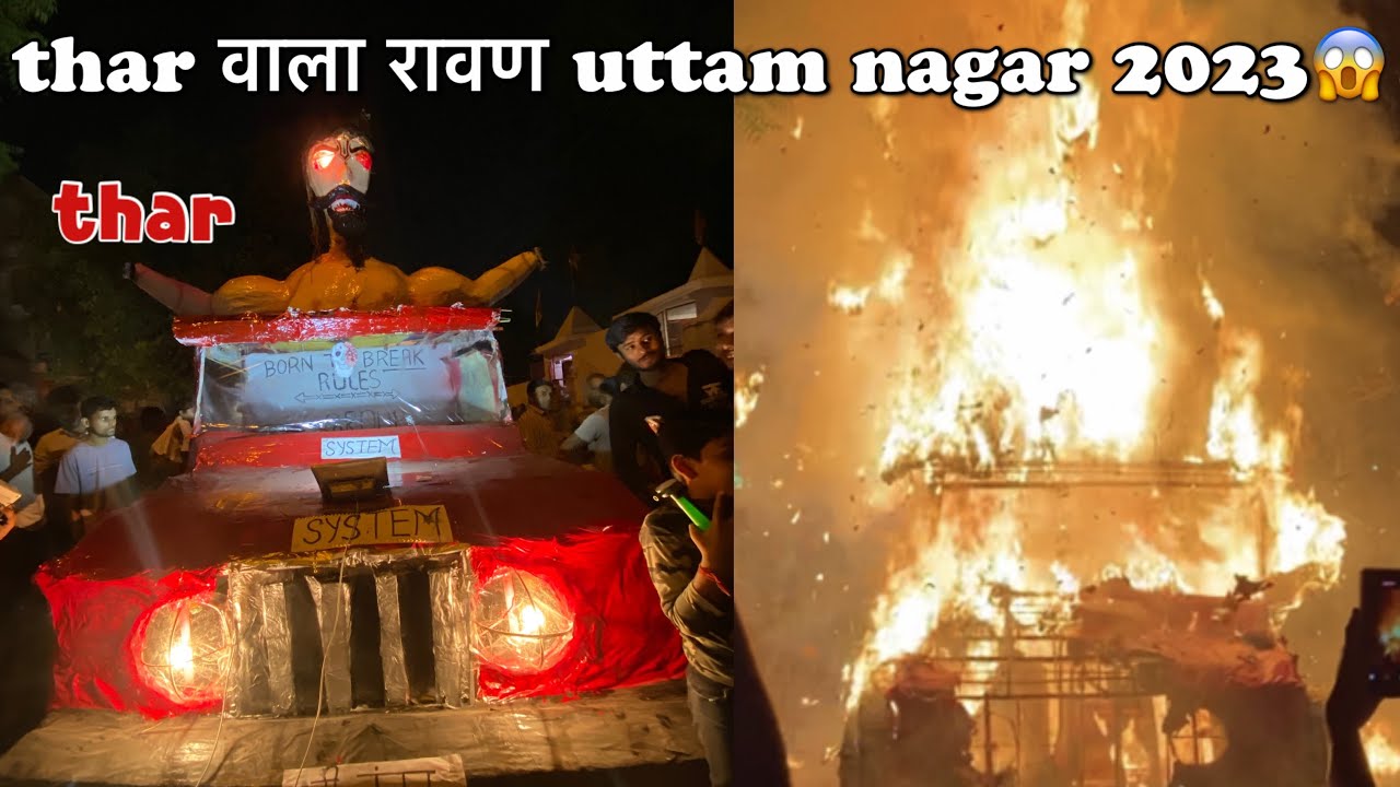 Ravan dehen 2023 | 🚗 Thar वाला रावण नहीं देखा होगा 😱 Uttam Nagar pankha road Ravan | Dussehra 2023