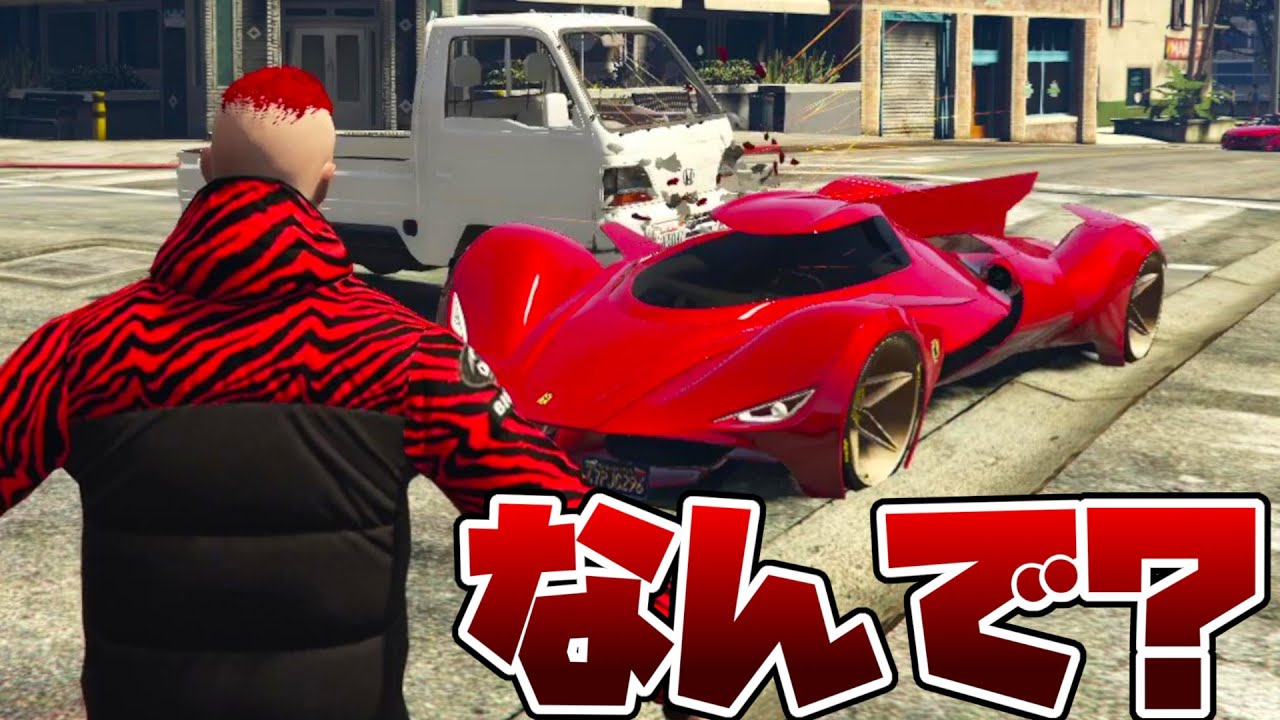 新型の５億円のフェラーリでも農道のフェラーリに勝てなかった一日【GTA5茶番劇】