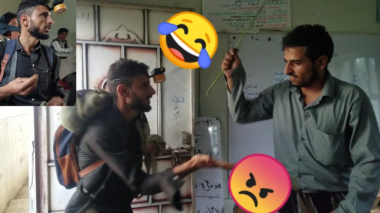 وضعك لما  تروح المدرسه وانت مخزن من يوم اول  😂كوميدي2025😃😀