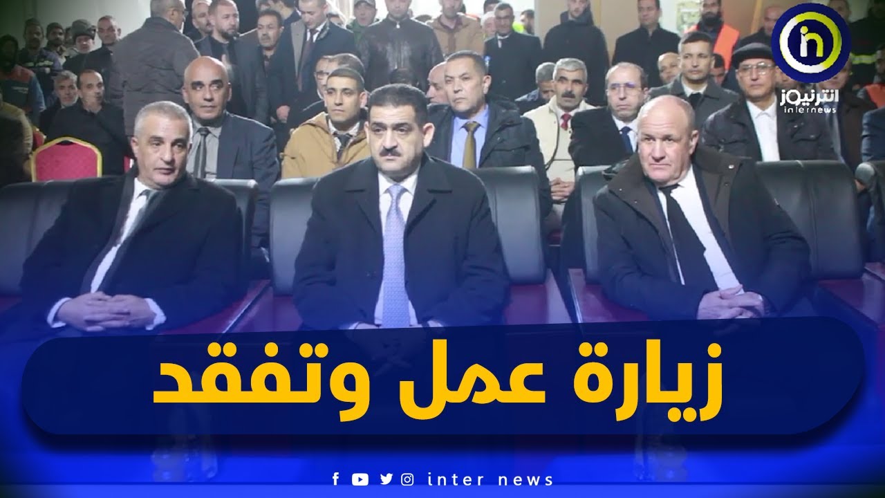 وزير الري طه دربال في زيارة عمل وتفقد إلى ولاية بريكة