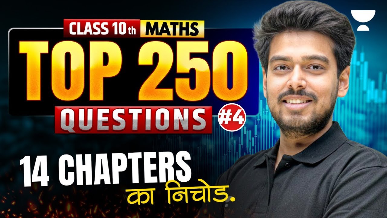 Class 10 Maths Top 250 Important Questions | Maths Most Repeated Questions | Ayush Sir