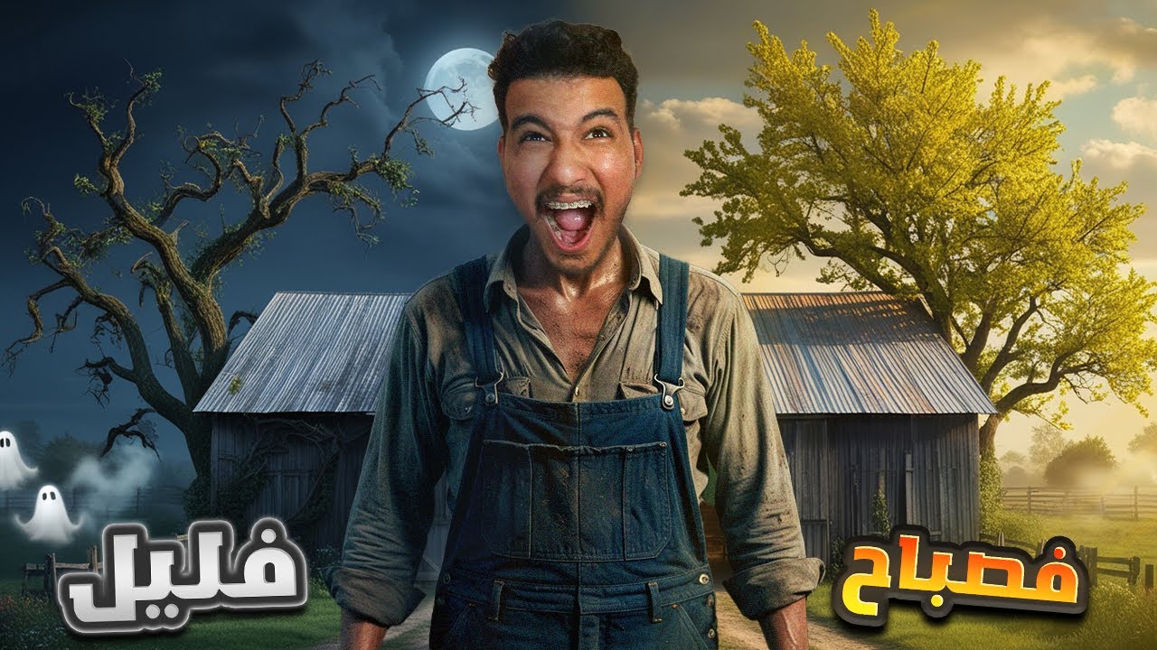 منشوفكش خارج بليل 😭​