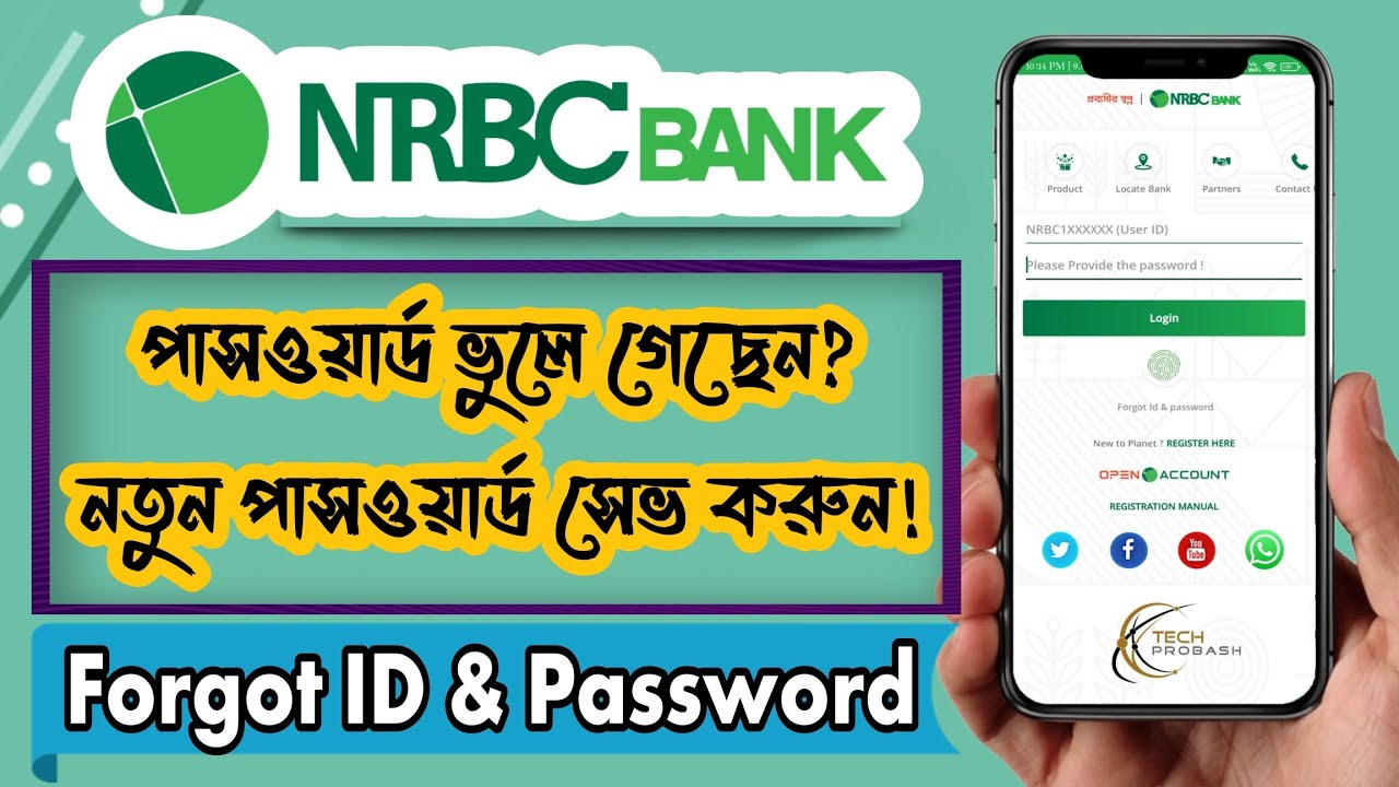 NRBC Bank Planet App Forgot ID & Password || NRB Commercial Bank iBanking Forgot Password 🔑