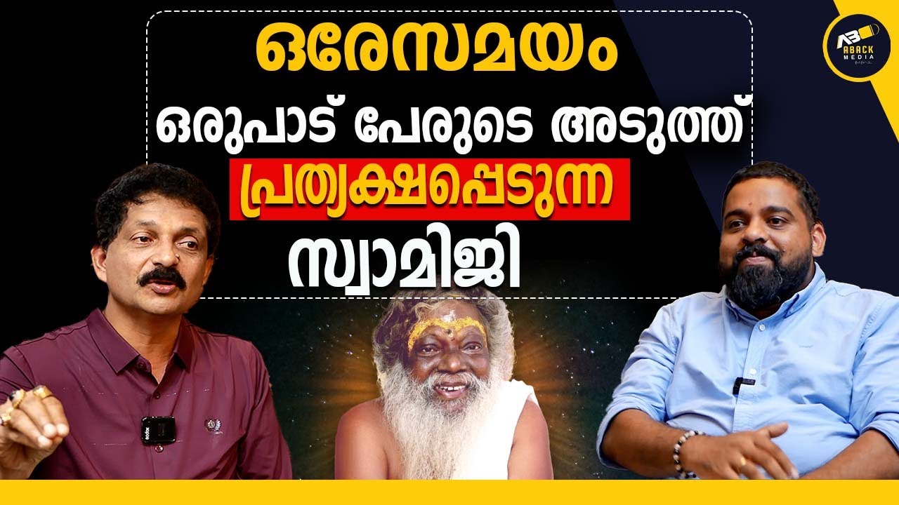 സ്വാമിയുടെ ശക്തിയിൽ പോത്തിൻ്റെ കൊമ്പിൽ പിടിച്ച് നിലത്തിട്ടപ്പോൾ | FUTUROLOGIST