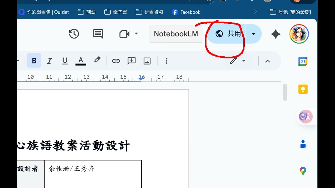 文件連結分享方式