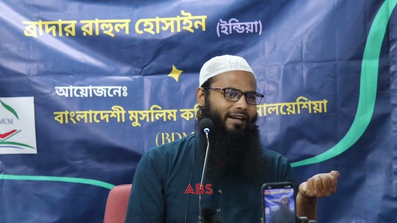 ব্রাদার রাহুলের মালয়েশিয়াতে প্রথম প্রোগ্রাম / মুসলিম জাতির ঐক্য কিভাবে সম্ভব??