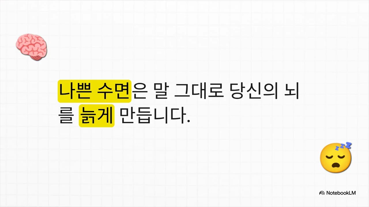 성공적인 노화를 위한 새로운 규칙