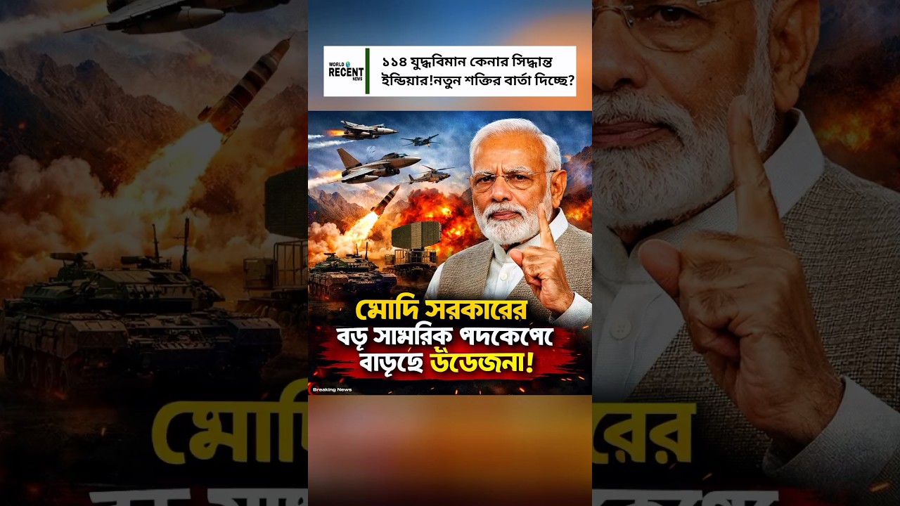 India&rsquo;s Massive 114 Fighter Jet Deal: Is Narendra Modi Preparing for a Two-Front War?