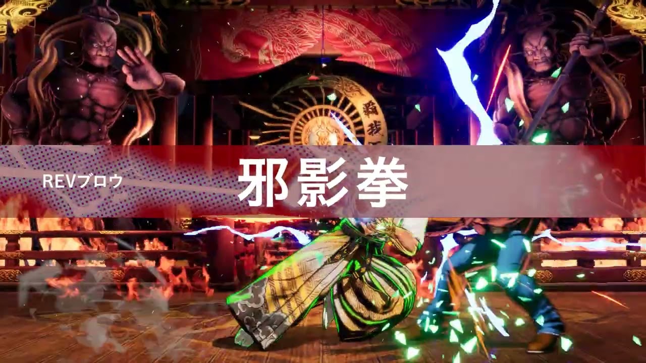 Fatal Fury City of the Wolves • Nightmare Geese Character Breakdown • JP • PS5 XSX PS4 PC