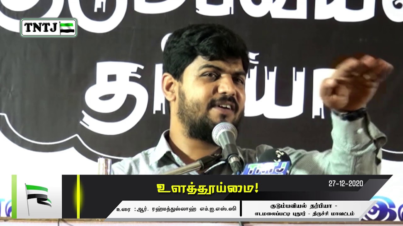 உளத்தூய்மை