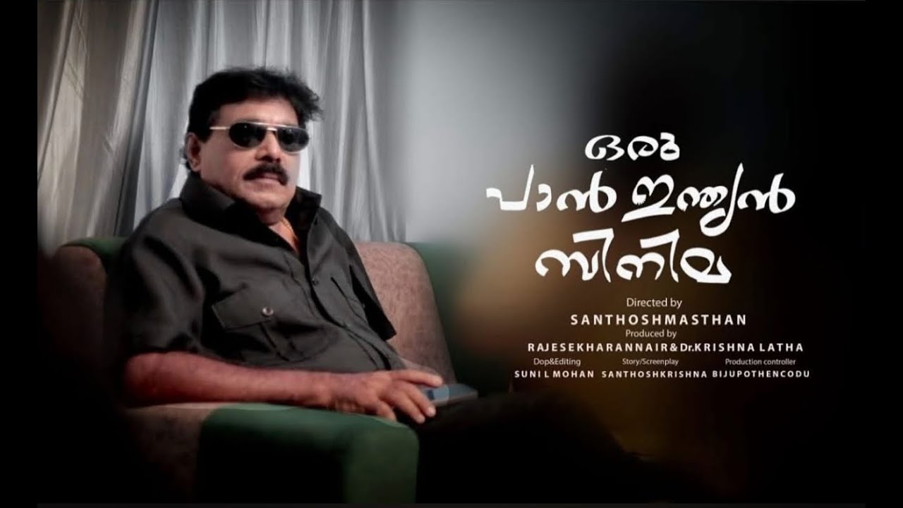 ORU PAN INDIAN CINEMA