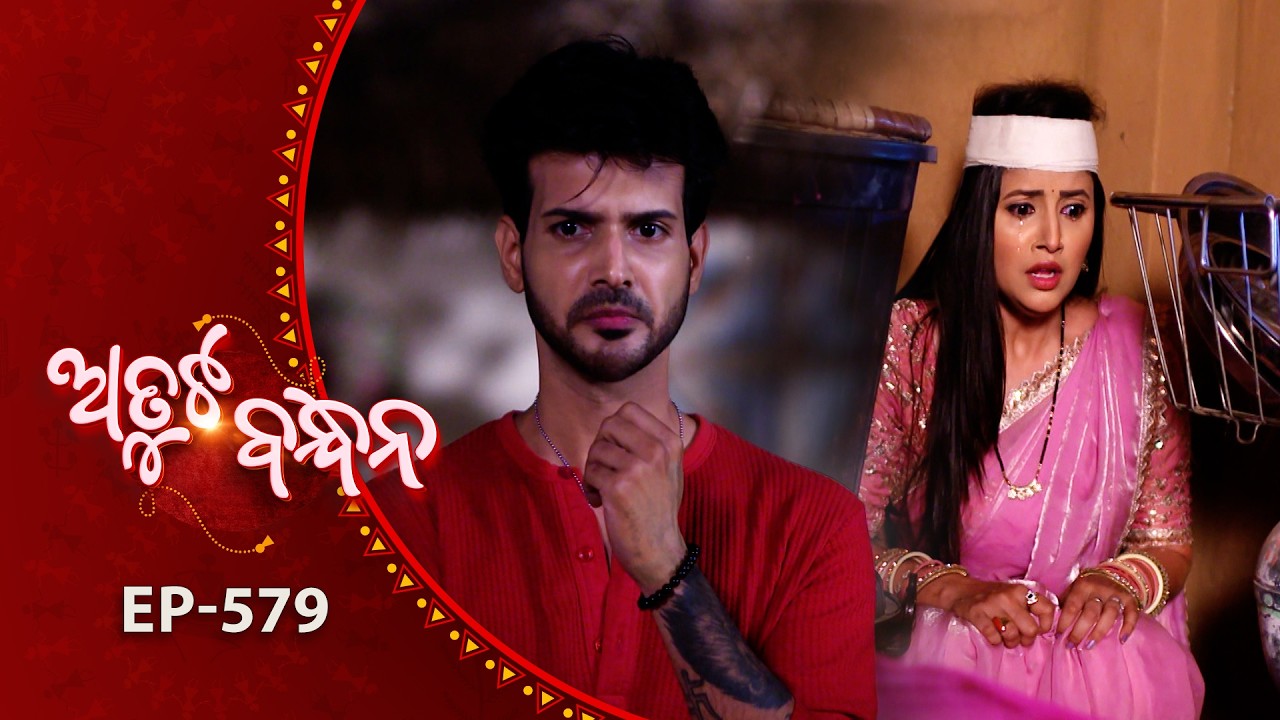 Atuta Bandhana | Full Ep - 579 | 10th Mar 2026 | Odia Serial | Tarang TV